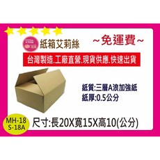 小小紙箱20x15x10cm三層B浪牛皮紙箱, 1個, 100個