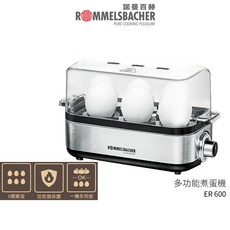 ROMMELSBACHER 諾曼百赫 多功能煮蛋器 ER 600 不鏽鋼機身