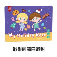 Pinwheel 百變換裝磁力貼 兒童益智桌遊（小熊的衣櫃/我的理想工作/交通世界/節日派對）, 1個, 歡樂的節日派對