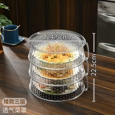 透明可摺疊防塵防蠅蓋 剩菜收納神器食物罩, 1個, 3層矮款 食品級