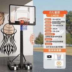 兒童籃球架 籃球框 室外室內投籃 家用籃球架 可移動戶外陞降標準籃球架, 兒童款白色 保護套+送配件, 1個