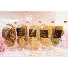餅乾打人 手工餅乾 檸檬口味 9片裝, 1個