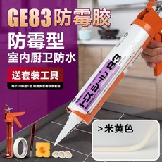 Tosseal GE83 防霉密封膠 廚衛防水矽膠, 1個, GE83米黃-室內廚衛防霉【送工具】