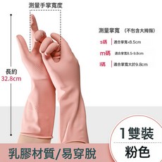 HYLSS 加厚防水 手套 廚房 防護, 32cm65克乳膠粉色L:如圖, 1個