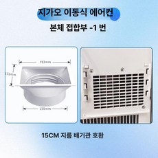 자바라 호스 커넥터 덕트 통풍 어댑터 연결 배기 설치용, 1개, 1번 지고/메이링 본체 커넥터