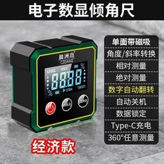 下殺價 數顯式傾角尺360 帶磁可測水平儀 強磁激光標線角度斜率切換水平儀, 1個, 豪華升級款-【純鋁合金 】磁吸無激光