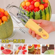四合一西瓜切塊造型挖球雕花水果工具, 1個