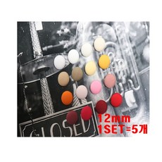 위드쏘잉 (4개세트) 11mm 싸개단추 / 원단단추, 5개, 밤색