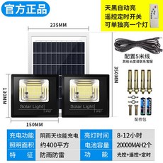 太陽能探照燈 LED智能光控 太陽能感應燈 遙控定時 太陽能分體式壁燈 太陽能路燈 雙燈 大燈珠+一拖二, 雙燈 2000W+大燈珠+一拖二,10米線