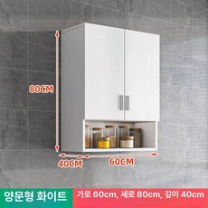 벽걸이 주방 상부장 수납 다용도 홈카페 진열장 나무장, 조립형, 더블 도어 60x40x80cm