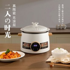 Takuya 1.6L 陶瓷內膽多功能料理鍋，蒸/燉/煮/燜/煲，0塗層不沾鍋, 陶瓷膽1.6升