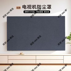 電視機防塵罩加厚簡約純色高彈力液晶曲面屏掛式立式電視蓋布, 淺灰色,80-89寸