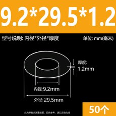 超薄透明PVC螺絲塑膠墊片M6-M20圓形塑膠墊圈耐高溫絕緣平墊PET硬介子M8M10M12M14M16M18 精選, 9.2*29.5*1.2(50個), 9.2*29.5*1.2(50個)