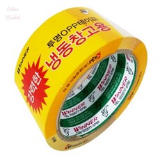 냉동용 투명48mm 접착력강한테이프
