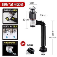 盆下水管防返臭神器 麵盆器排水道池軟管, 整套 翻 闆 有溢水口通用