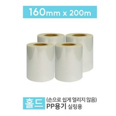 큐담 홀드 160mmx200m QM QA용 실링필름 4롤, 1개