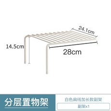 廚房可收納置物架 櫥櫃鍋具/調味料, 伸縮層架-通用款-白色 -副架, 1個