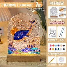 DIY玻璃彩繪小夜燈材料包 手繪水波紋壓克力氛圍燈, 【夢幻鯨魚】小夜燈