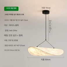 동양 실크 샹들리에 펜던트 식탁, 60w, 50cm 3색 라이트