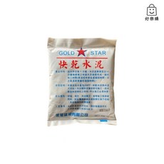 金星 快乾水泥 1kg 快速修補 黏著力強 居家DIY首選, 詳見包裝, 快乾水泥砂 1KG（超取每單最多4包）