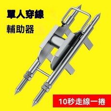 穿線神器 台灣現貨 單人拉線神器 電工穿線輔助工具 快速穿線 輕鬆省力, 一代穿線架穿線神器, 1個