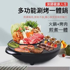 多功能涮烤一體鍋，煎煮烤炸湯，火鍋烤肉兩用, 1個, 黑色,黑色（110v）1500W 直徑33cm