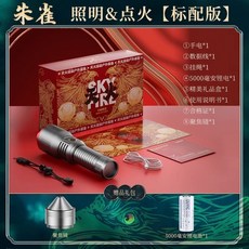 天火硃雀手電筒強光充電耐用超亮戶外遠射大功率遠射超長續航聚光【BB】, SF-699G-J槍色+槍色聚焦鏡（銀5, 1個