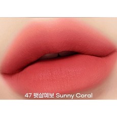 PERIPERA 霧面奶瓶唇釉 Sunny Coral, 1個, 霧面奶瓶 47