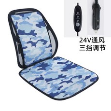 위플 선풍기방석 바람 차량용 통풍 방석 냉감 매트, P. 카모플라쥬 블루 통풍 시트+요추 지지대 4V