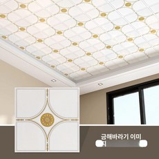 욕실 천장 시트지 셀프 천정 방수 접착식 화장실 스티커, 골든 선플라워 이미지 알루미늄 20개