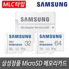 삼성전자 [MLC타입] 카네비컴 시크릿 Secret A5/A7 블랙박스용 SD메모리카드, 64GB, 1개