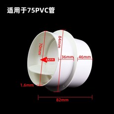 PVC管道止回閥, 75風道止回閥