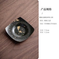 宜室茶話 紫銅大漆灑金盃墊, 1個, 紫铜大漆洒金杯垫-方形