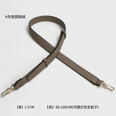 可調式寬肩帶單肩斜跨包帶 替換包帶
