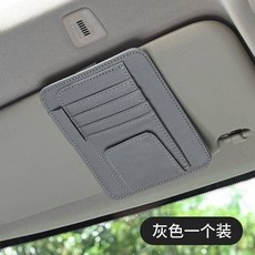 汽車遮陽板收納夾 證件卡片夾 眼鏡夾 票卡夾, 灰色, 1個