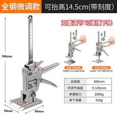 全金屬磁磚/門板升高器 手動千斤頂 升降調平神器 專業微調抬高器 櫥櫃/防盜門安裝支架 鋁合金省力工具, 1個, 全鋼微調款2只裝