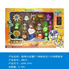 台灣熱賣 正版植物大戰僵尸新款可動豌豆射手大嘴花發條玩具, 1個, 【神秘埃及】ZW872