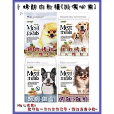 卜蜂 Jerhigh 鮮肉糧 (小顆粒) 軟飼料 挑嘴犬專用, 1個, 烤雞+雞肝 2026/03