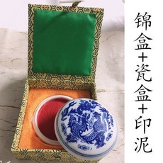 台灣爆品 印泥 景德鎮陶瓷青花印泥盒 印缸/帶印泥 書法繪畵篆刻印章 紅色硃砂印泥, 【中號青龍7cm】錦盒裝1套, 1個
