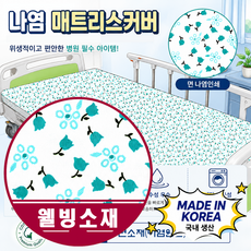 케어메이트 병원용 침대커버 밴드형, 1개