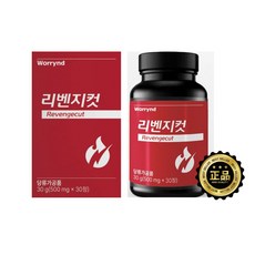 리벤지 컷 슬림 밸런스 고함량 한달분, 1박스, 30정