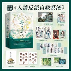 【海棠閣】蒼穹山記 全2冊 墨香銅臭 著 人渣反派自救系統 新增2萬字番外, 蒼穹山記【全2冊】-隨書贈品版