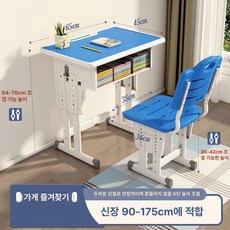 이오 저학년책상 저학년용책상 초등학생의자, 플래그십 65 대형 45 + 스카이블루