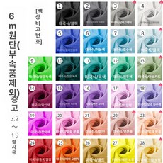공중 요가 해먹 세트 컬러 천 탄성 로프 가정용 회전 운동, 1개, 아메리칸 태국 대형 탄력 6m 미포함