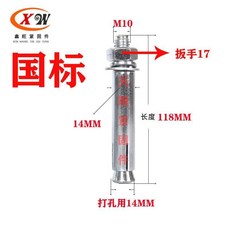 XOW 國標膨脹螺絲, 1個, 國標10*120【四盒280個】打孔14