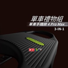 Bone蹦克 單車禮物組 3合1 單車手機綁 4 Pro Max 隨行綁 角色氣嘴蓋 自行車配件, 1個, 單車禮物組-單車手機綁 4 Pro