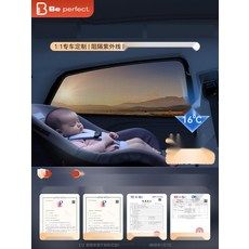 자동차썬바이저 차량용햇빛가리개 자석식 암막커튼, 6. 나노소재 1열 세트