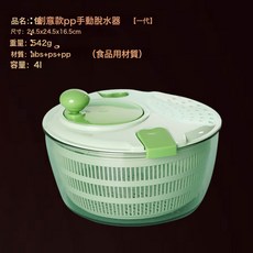 不鏽鋼蔬菜沙拉脫水器手搖式甩幹機電動果蔬瀝水籃廚房家用洗菜盆, 1個, 如圖