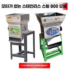 감자분쇄기 밀가루 전분 곡물 제분기 기계 민찌기 자체 다지기 연근 정제기 모터 철제, 3. 800 스테인레스 독립형