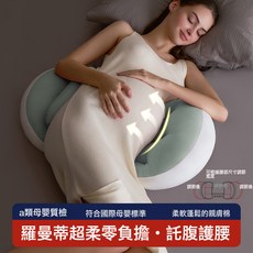 孕婦枕頭護腰側睡枕託腹睡覺側臥枕哺乳抱枕頭u型腰靠枕夏季, 二代羅曼蒂綠 送輔助枕